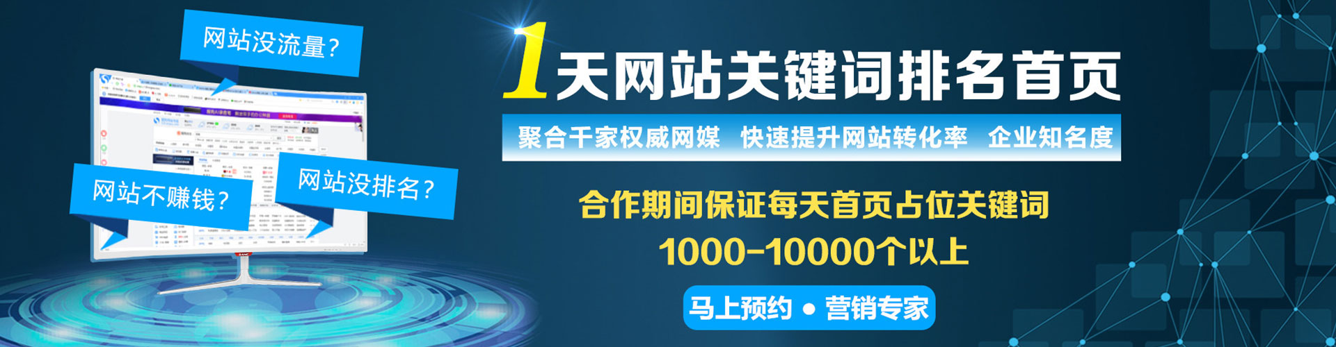 建湖竞价推广开户