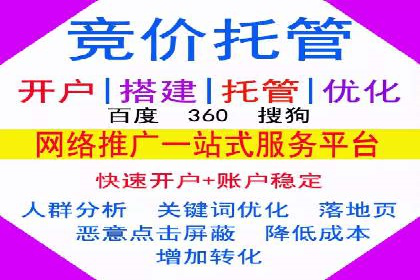 深度解析百度广告推广的投放策略